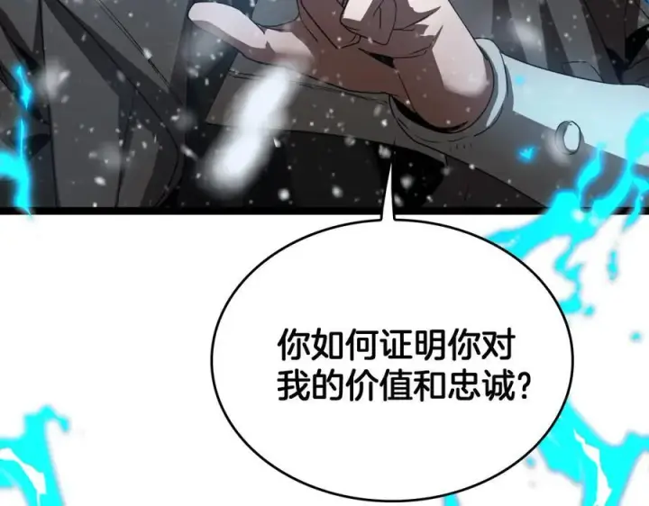 漫画《我屠尽万族！》第45话 神秘裂空者第99张图