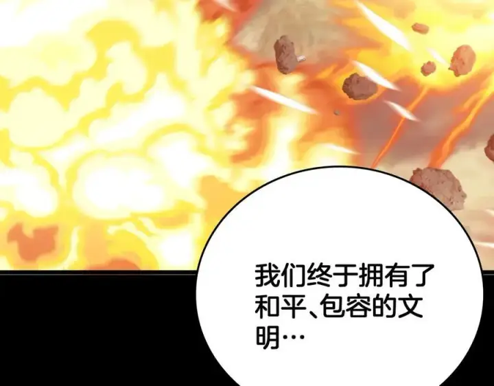 漫画《我屠尽万族！》第46话 收仆第10张图