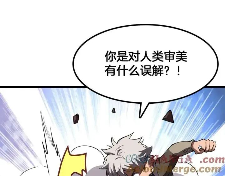 漫画《我屠尽万族！》第46话 收仆第105张图