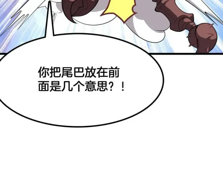 漫画《我屠尽万族！》第46话 收仆第107张图