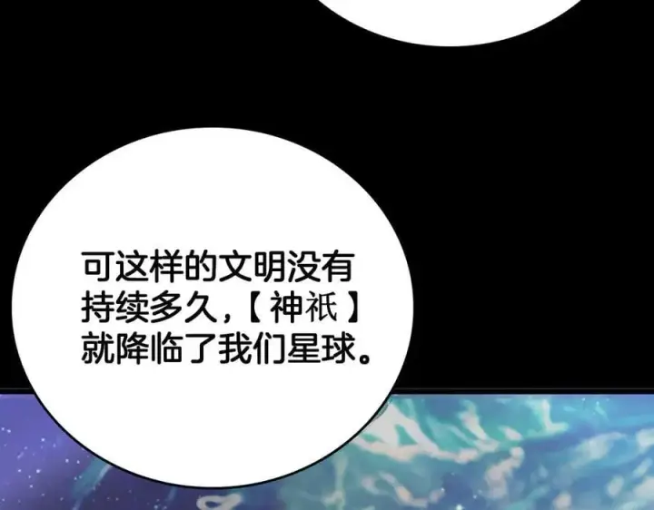 漫画《我屠尽万族！》第46话 收仆第11张图