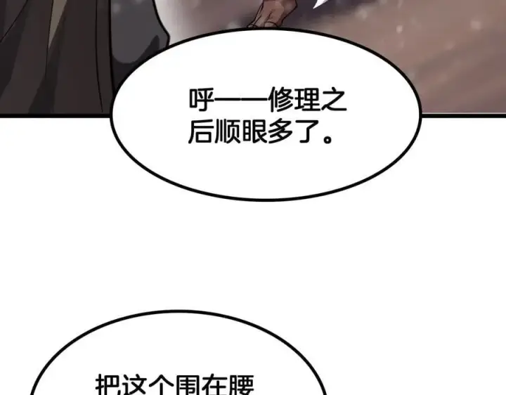 漫画《我屠尽万族！》第46话 收仆第111张图