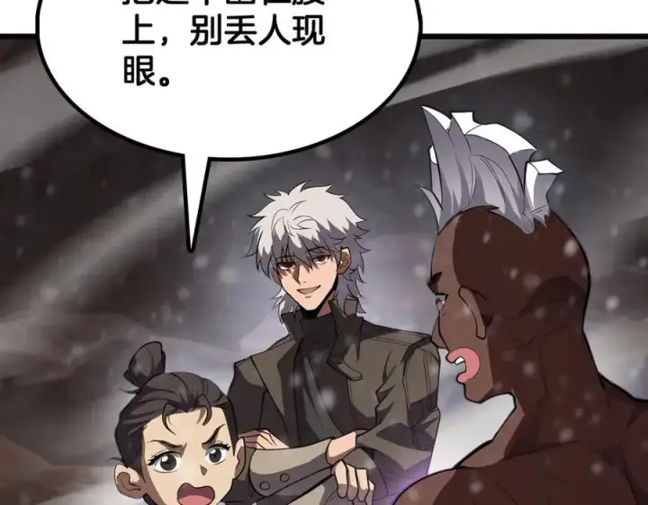 漫画《我屠尽万族！》第46话 收仆第112张图