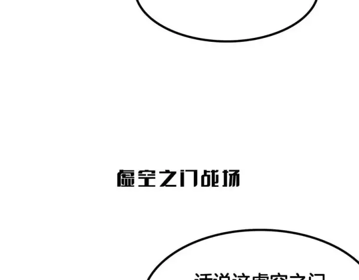 漫画《我屠尽万族！》第46话 收仆第114张图