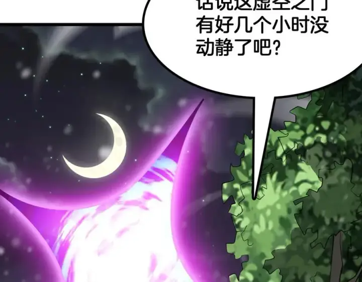 漫画《我屠尽万族！》第46话 收仆第115张图