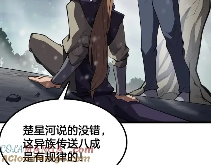 漫画《我屠尽万族！》第46话 收仆第117张图