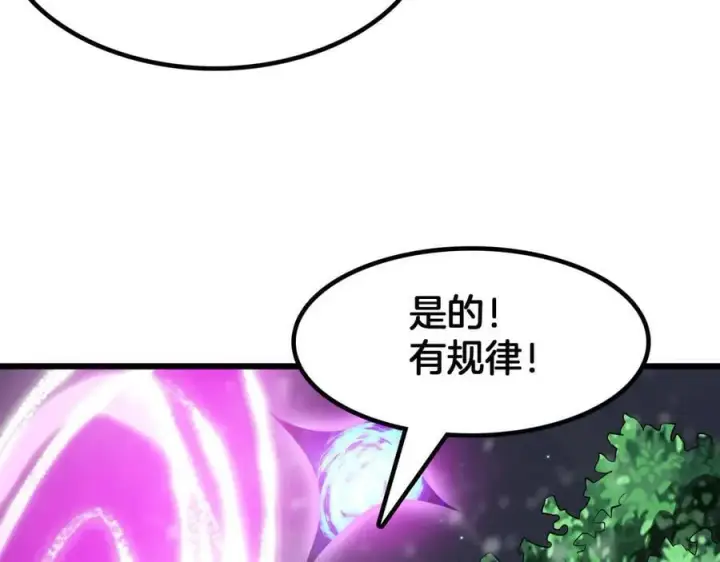 漫画《我屠尽万族！》第46话 收仆第118张图