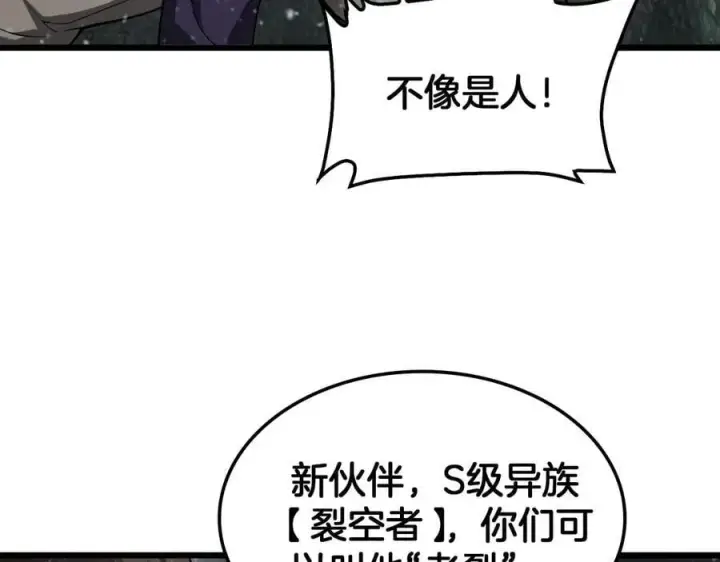 漫画《我屠尽万族！》第46话 收仆第123张图