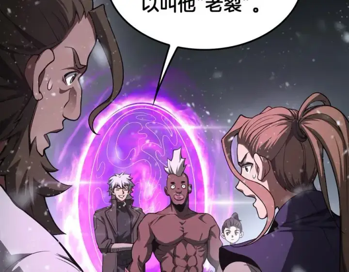 漫画《我屠尽万族！》第46话 收仆第124张图