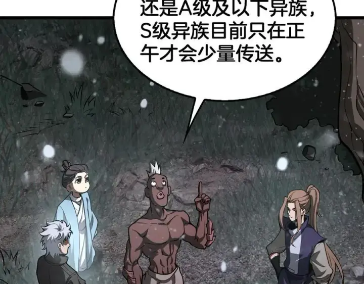 漫画《我屠尽万族！》第46话 收仆第127张图