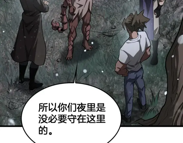 漫画《我屠尽万族！》第46话 收仆第128张图