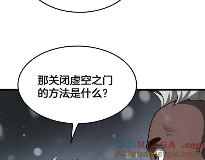 漫画《我屠尽万族！》第46话 收仆第129张图
