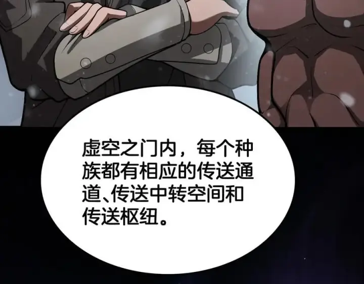 漫画《我屠尽万族！》第46话 收仆第131张图