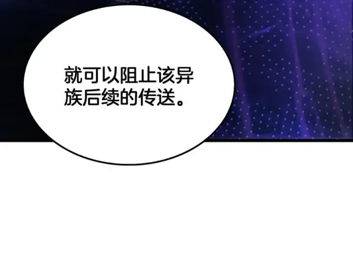 漫画《我屠尽万族！》第46话 收仆第136张图