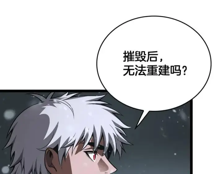 漫画《我屠尽万族！》第46话 收仆第138张图