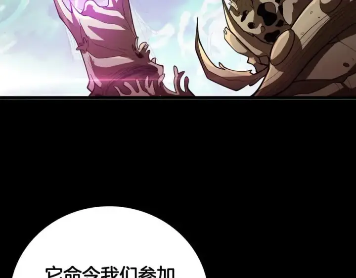 漫画《我屠尽万族！》第46话 收仆第14张图
