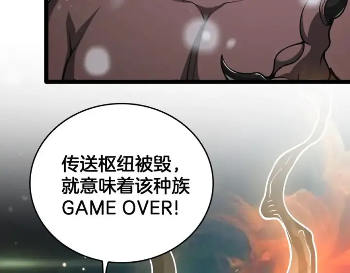 漫画《我屠尽万族！》第46话 收仆第142张图