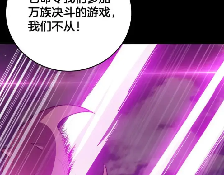 漫画《我屠尽万族！》第46话 收仆第15张图
