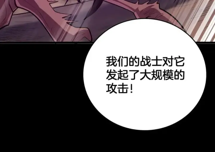 漫画《我屠尽万族！》第46话 收仆第18张图