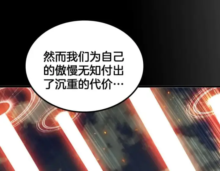 漫画《我屠尽万族！》第46话 收仆第19张图