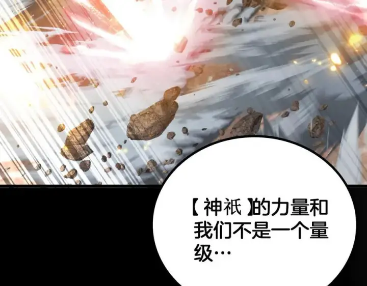 漫画《我屠尽万族！》第46话 收仆第22张图