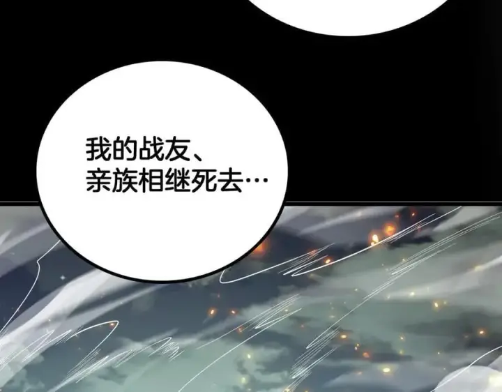 漫画《我屠尽万族！》第46话 收仆第23张图