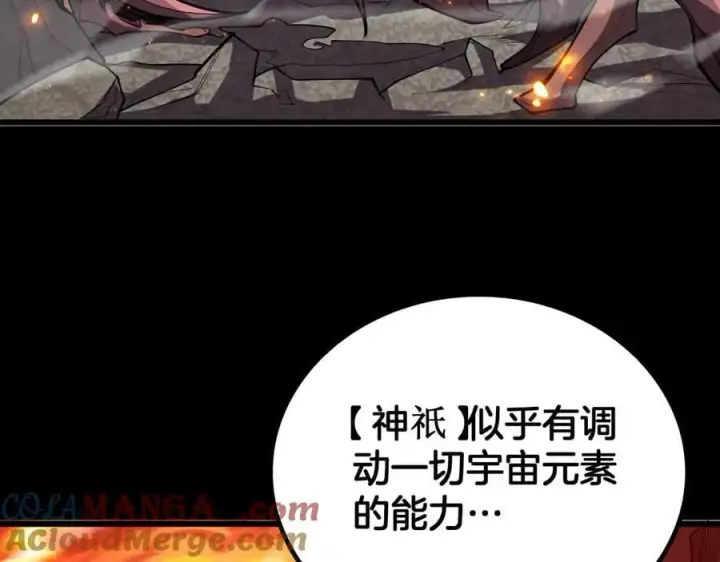 漫画《我屠尽万族！》第46话 收仆第25张图