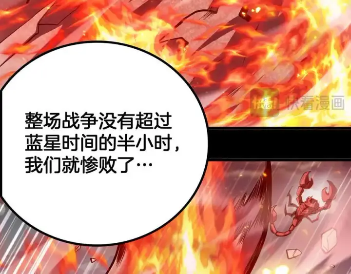 漫画《我屠尽万族！》第46话 收仆第27张图