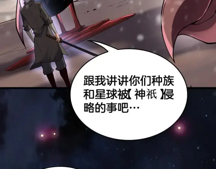 漫画《我屠尽万族！》第46话 收仆第3张图