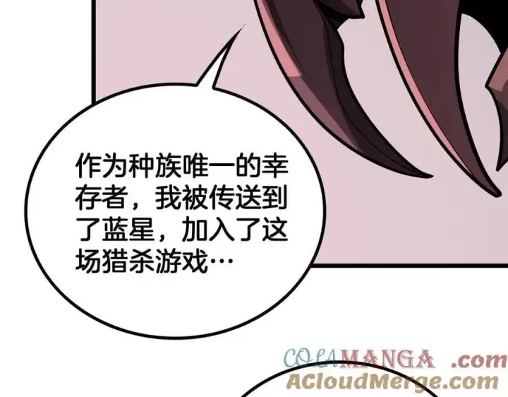 漫画《我屠尽万族！》第46话 收仆第33张图