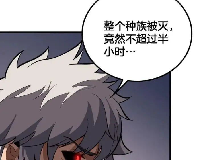 漫画《我屠尽万族！》第46话 收仆第34张图