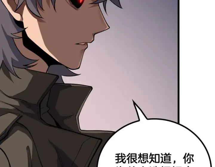 漫画《我屠尽万族！》第46话 收仆第35张图