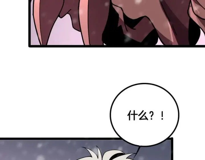 漫画《我屠尽万族！》第46话 收仆第39张图