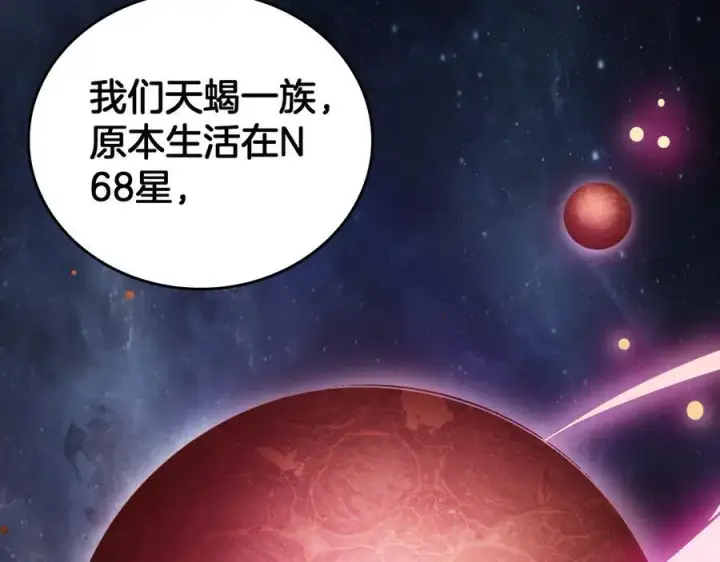 漫画《我屠尽万族！》第46话 收仆第4张图