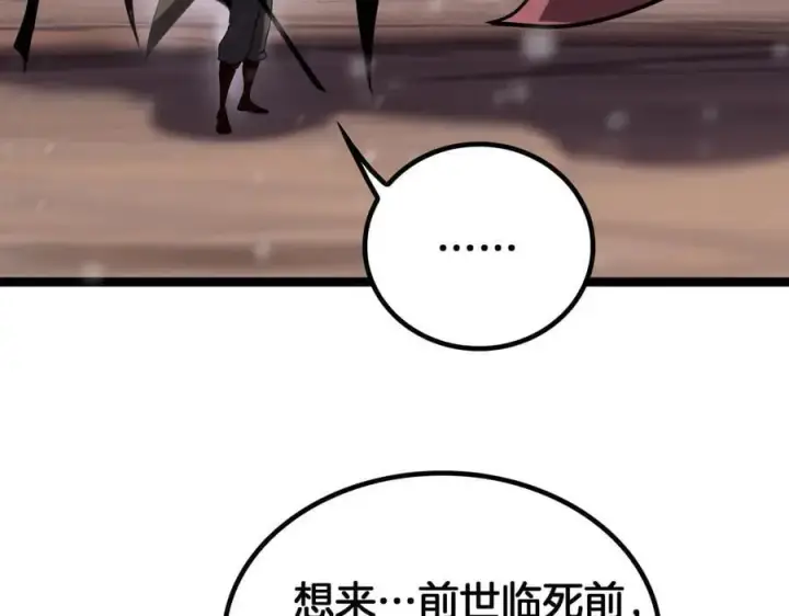 漫画《我屠尽万族！》第46话 收仆第44张图