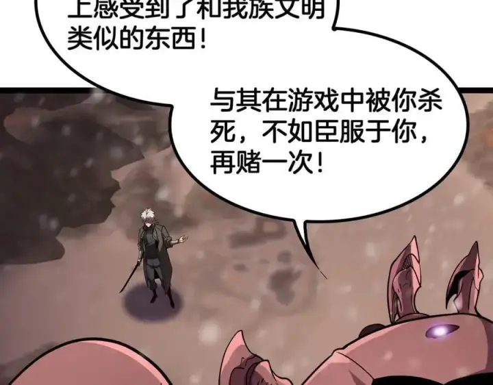 漫画《我屠尽万族！》第46话 收仆第48张图