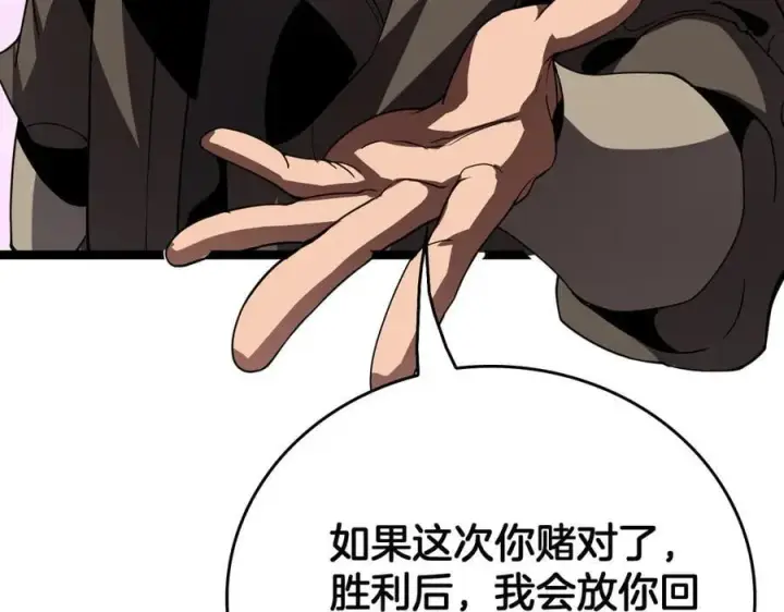 漫画《我屠尽万族！》第46话 收仆第56张图