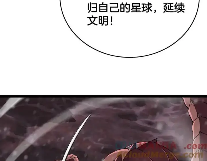 漫画《我屠尽万族！》第46话 收仆第57张图