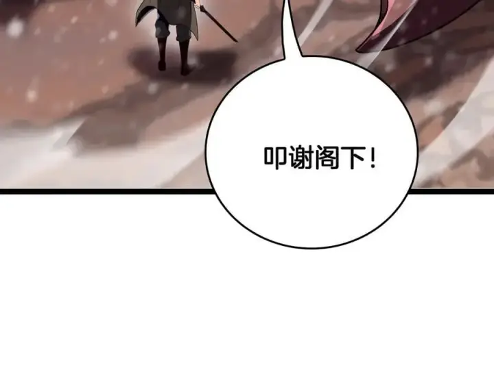 漫画《我屠尽万族！》第46话 收仆第59张图