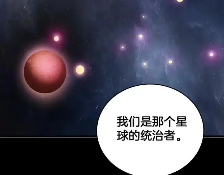 漫画《我屠尽万族！》第46话 收仆第6张图