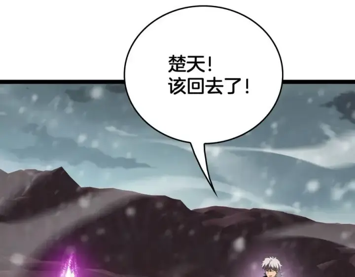 漫画《我屠尽万族！》第46话 收仆第60张图