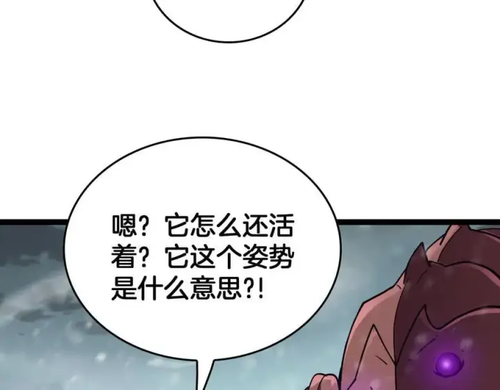 漫画《我屠尽万族！》第46话 收仆第62张图