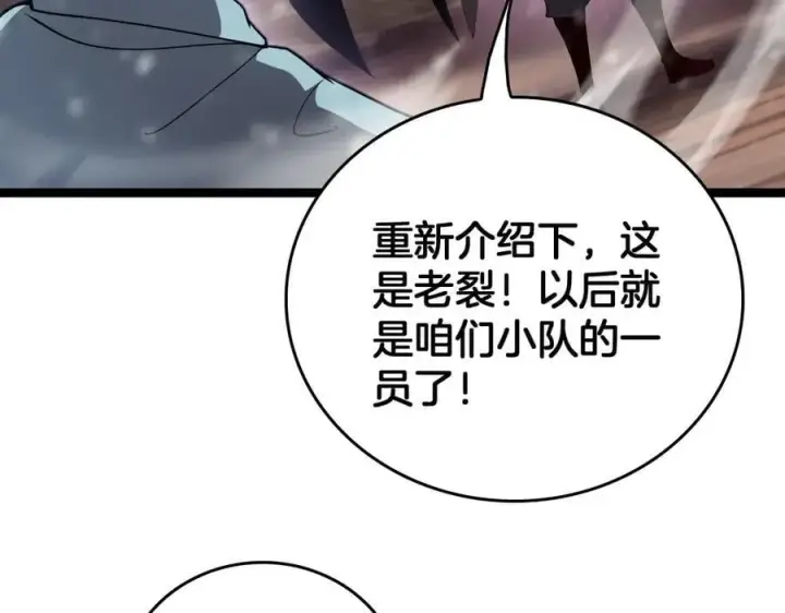 漫画《我屠尽万族！》第46话 收仆第64张图