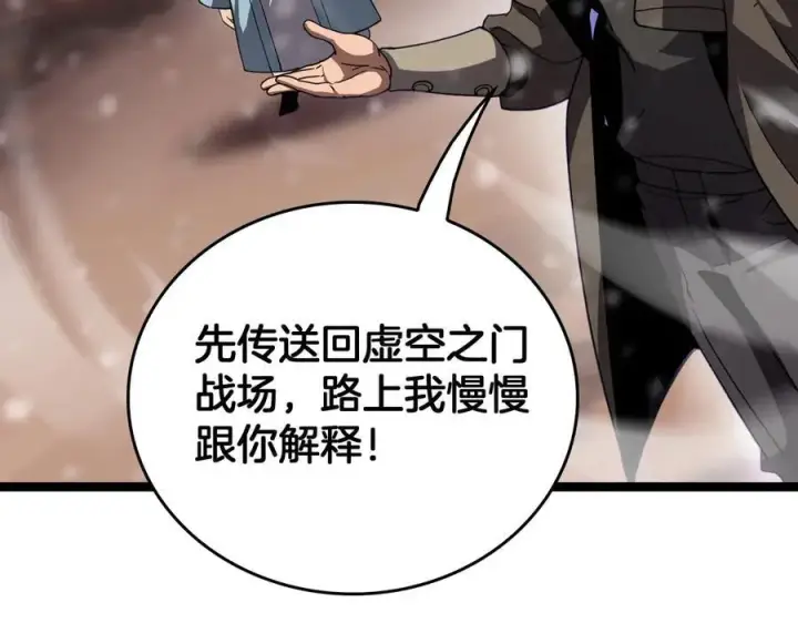 漫画《我屠尽万族！》第46话 收仆第66张图
