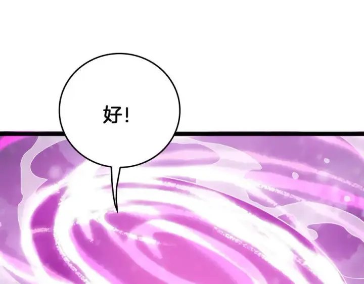 漫画《我屠尽万族！》第46话 收仆第67张图