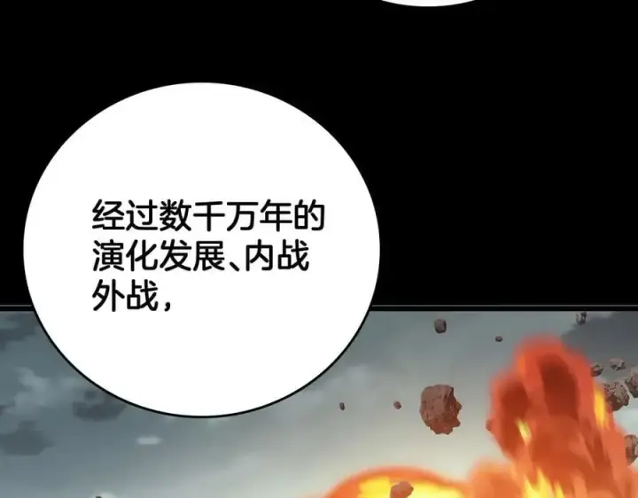 漫画《我屠尽万族！》第46话 收仆第7张图