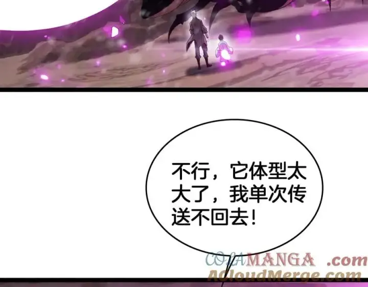 漫画《我屠尽万族！》第46话 收仆第73张图