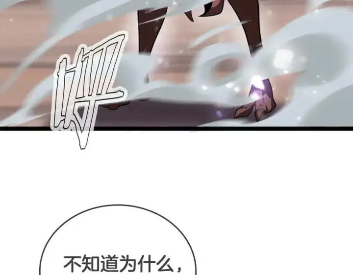 漫画《我屠尽万族！》第46话 收仆第90张图