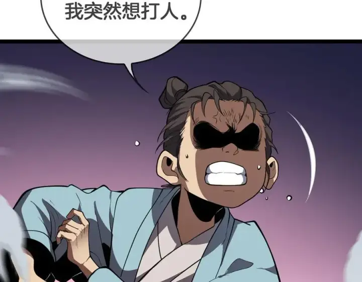 漫画《我屠尽万族！》第46话 收仆第91张图