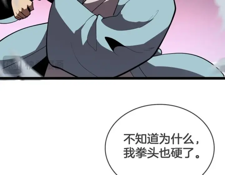 漫画《我屠尽万族！》第46话 收仆第92张图